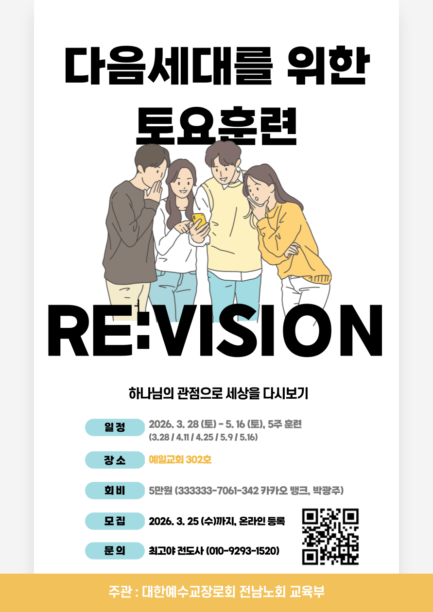 Re:vision Camp 현장 사진 1