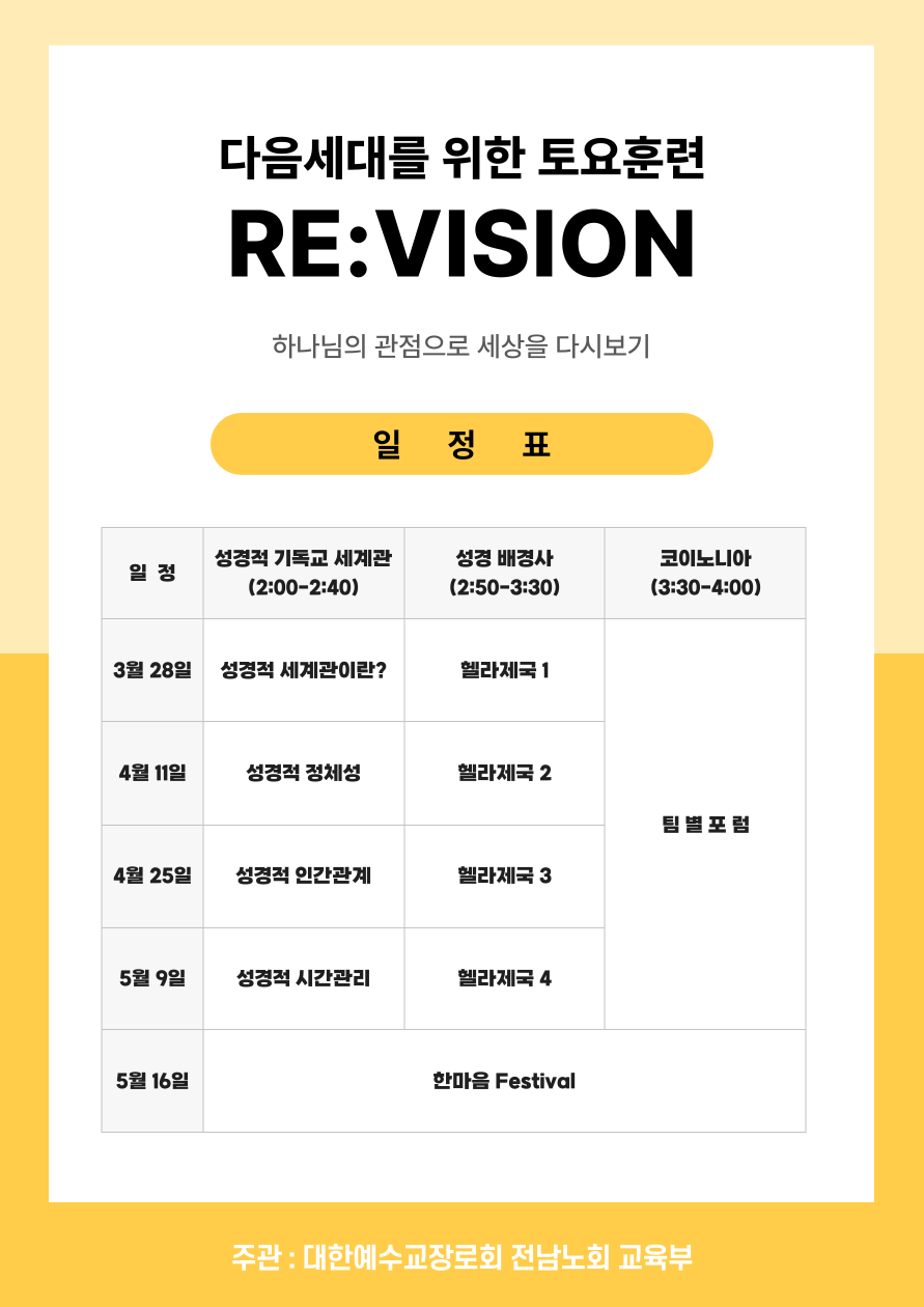 Re:vision Camp 현장 사진 2